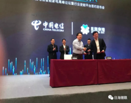 中國電信物聯(lián)網(wǎng)分公司副總經(jīng)理田丁與日海物聯(lián)副總裁王恩璽現(xiàn)場簽署合作協(xié)議  中國電信物聯(lián)網(wǎng)分公司副總經(jīng)理田丁與日海物聯(lián)副總裁王恩璽現(xiàn)場簽署合作協(xié)議