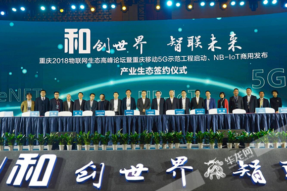 5G來啦!重慶移動率先開啟5G示范工程 5G來啦!重慶移動率先開啟5G示范工程